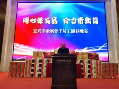 同心谋发展，合力谱新篇－我公司召开年度工作会议